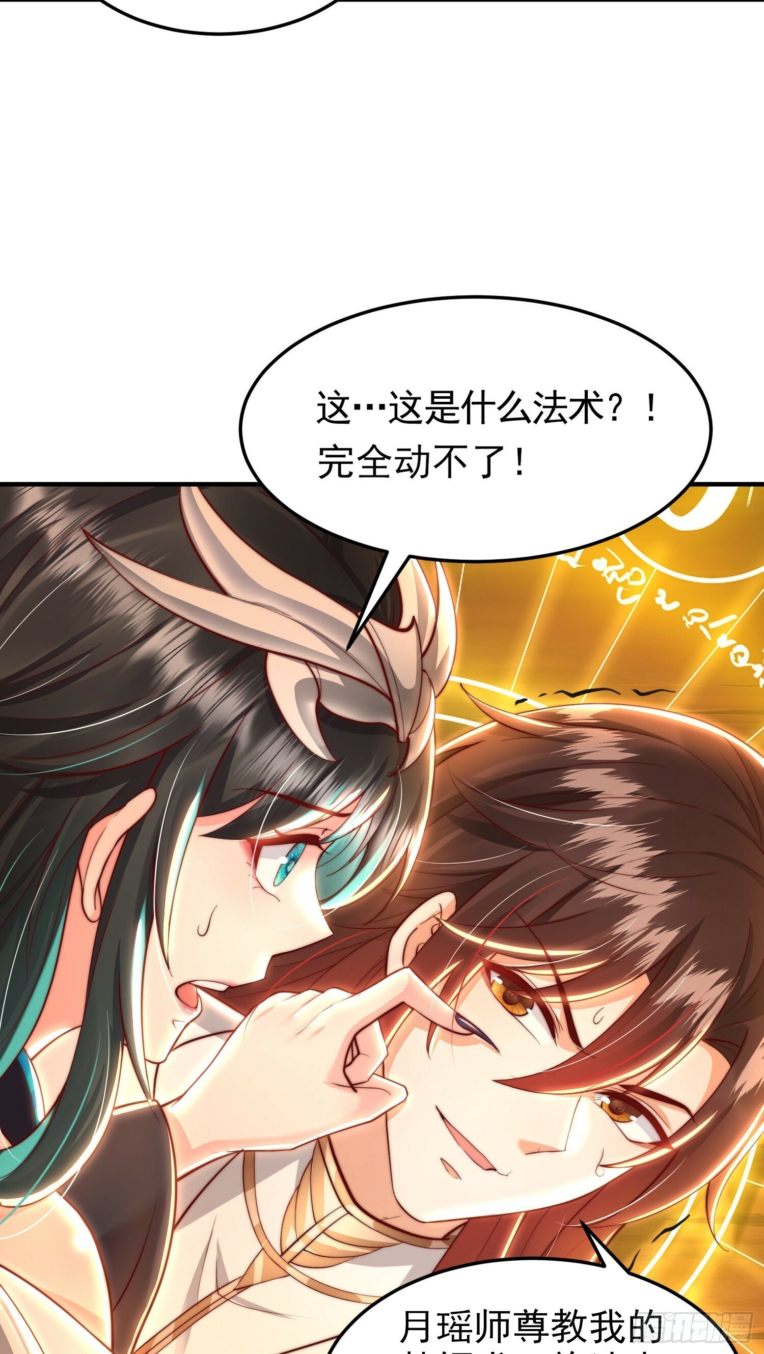 开局表白美女师尊的小说漫画,第31话 张逸花式折磨任千愁1图