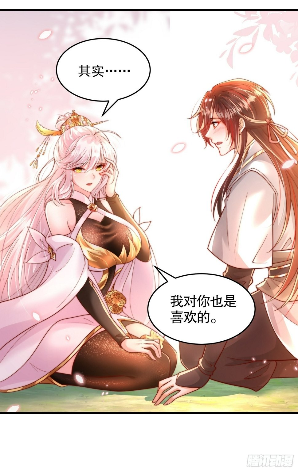 开局表白美女师尊吻戏漫画,第29话 月瑶师尊告白张逸2图