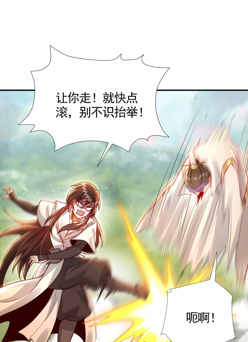 开局表白美女师尊漫画,第35话 再遇青莲道长！2图
