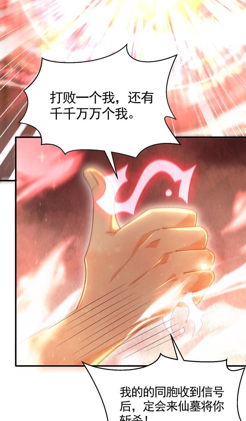 开局表白美女师尊漫画,第53话 师尊的柔情之夜2图