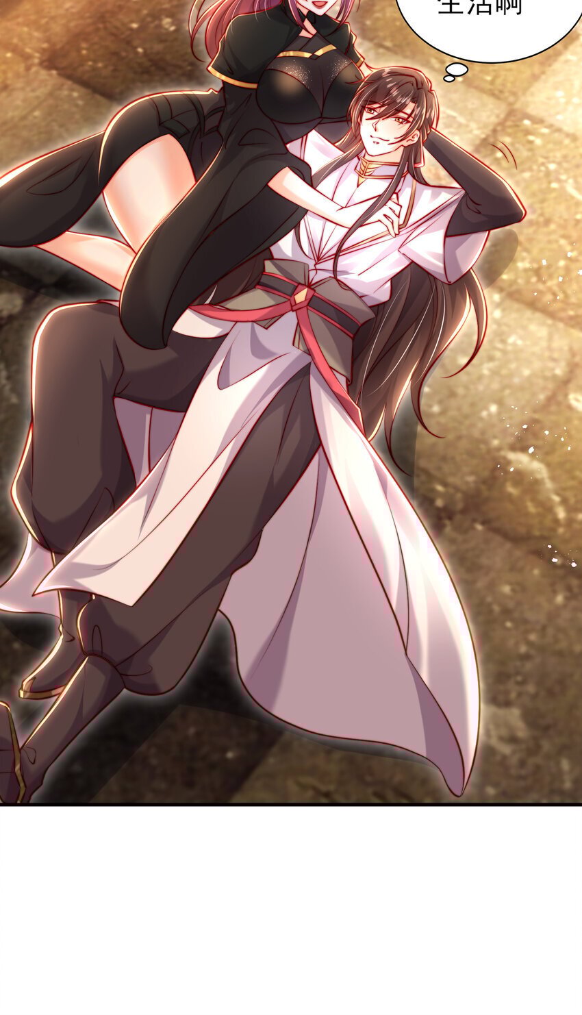 开局表白美女师尊漫画,第56话 两个老婆一个戏1图