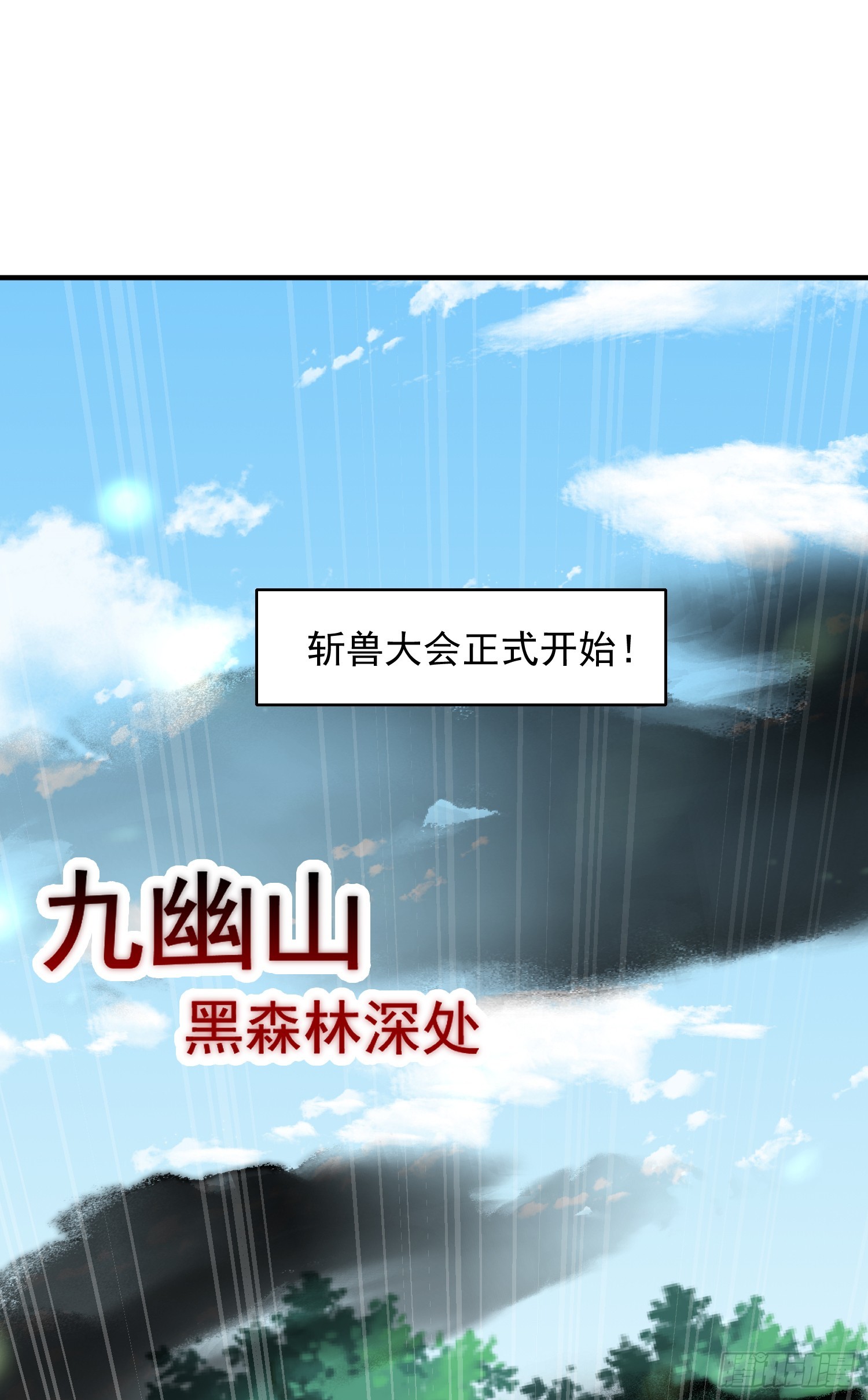 开局表白美女师尊漫画,第9话 一剑斩杀三千妖魔！2图