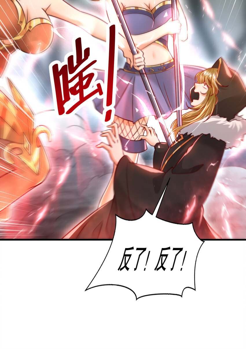 开局表白美女师尊漫画,第54话 单挑剑女李封心！1图