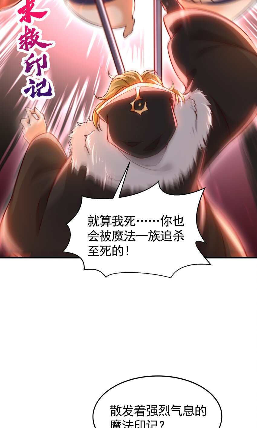 开局表白美女师尊漫画,第54话 单挑剑女李封心！1图