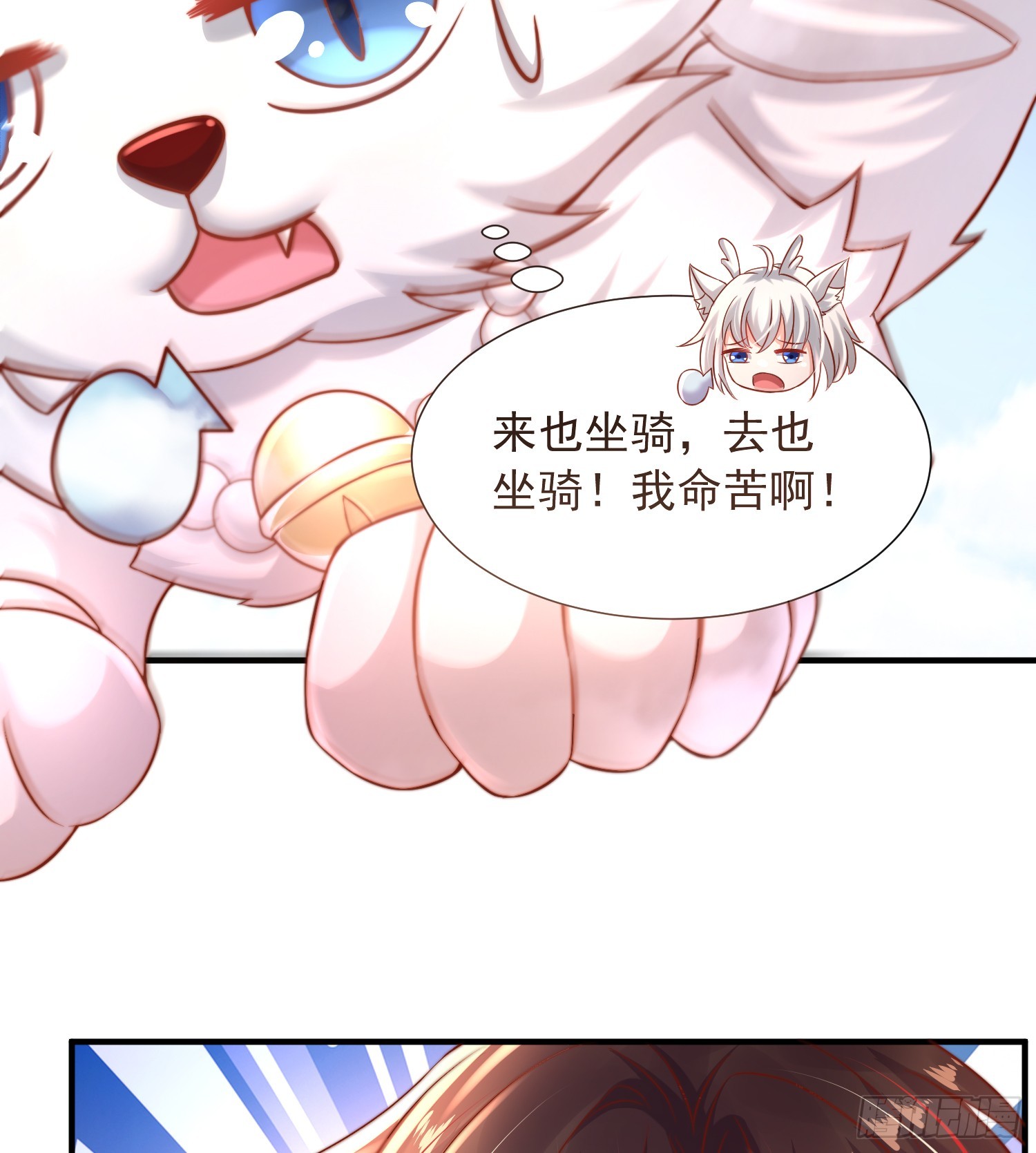 开局表白美女师尊漫画,第14话 青莲道长想霸占我？2图