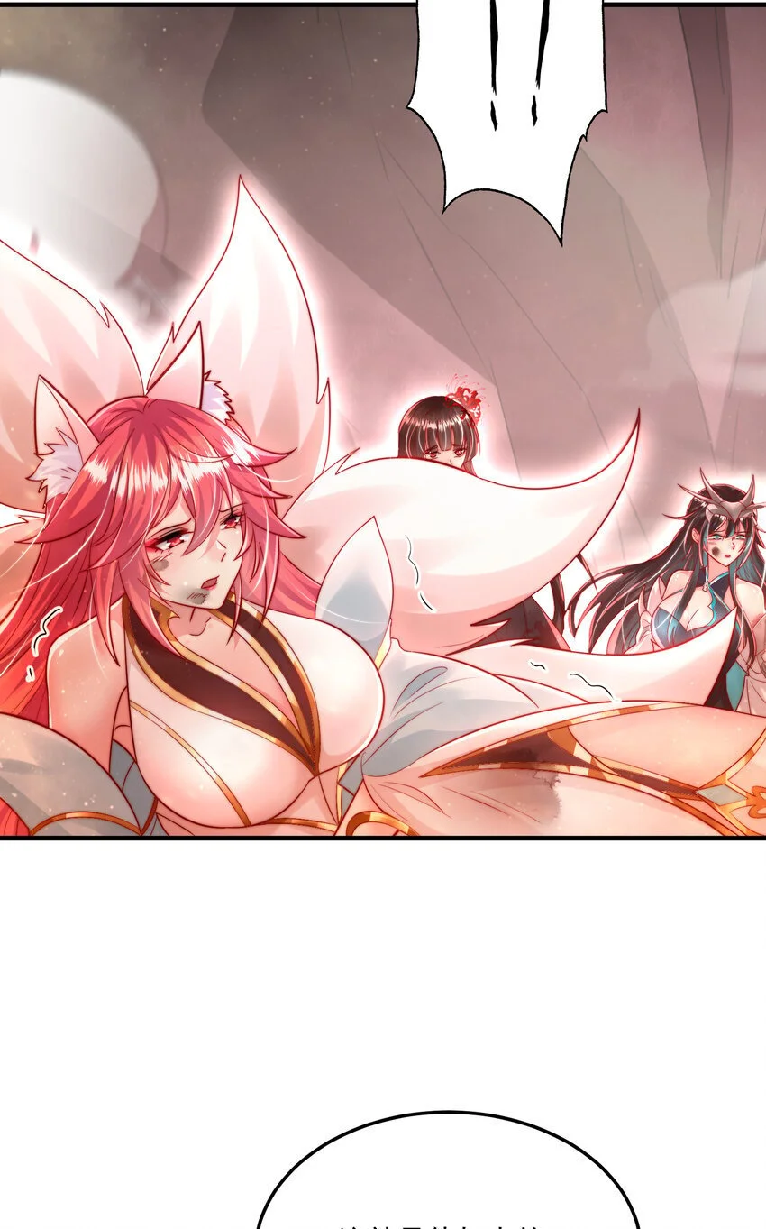 开局表白美女师尊漫画,第60话 斩天成婚:人界终篇！2图