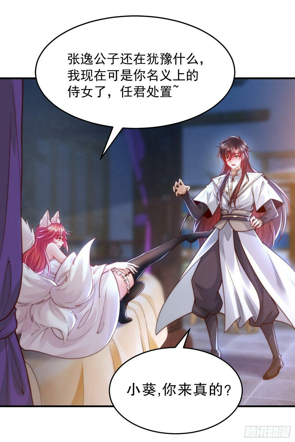 开局表白美女师尊的小说漫画,第26话 领着圣女参加大会2图