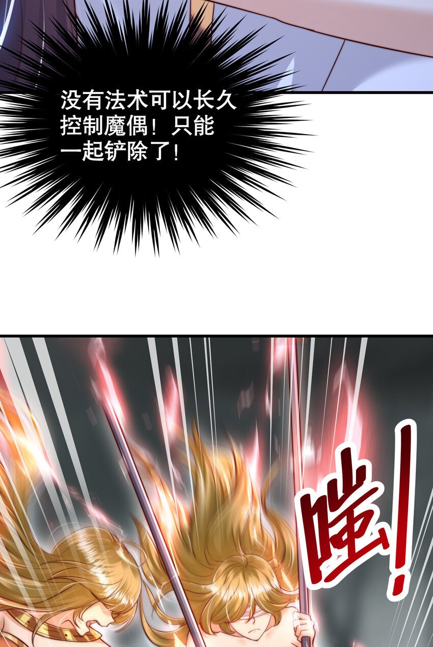 开局表白美女师尊漫画,第54话 单挑剑女李封心！2图