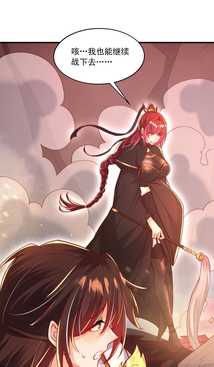开局表白美女师尊漫画,第60话 斩天成婚:人界终篇！2图