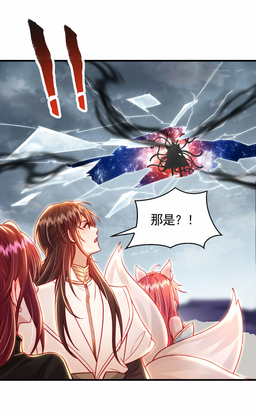 开局表白美女师尊女主漫画,第45话 我和师尊成了道侣？2图