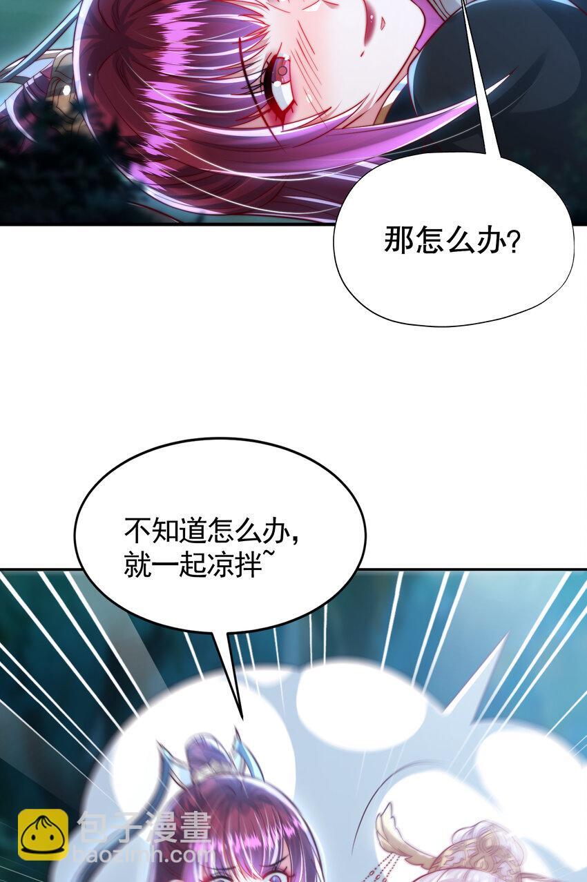 开局表白美女师尊漫画,第58话 约会之后去挑战天盟1图