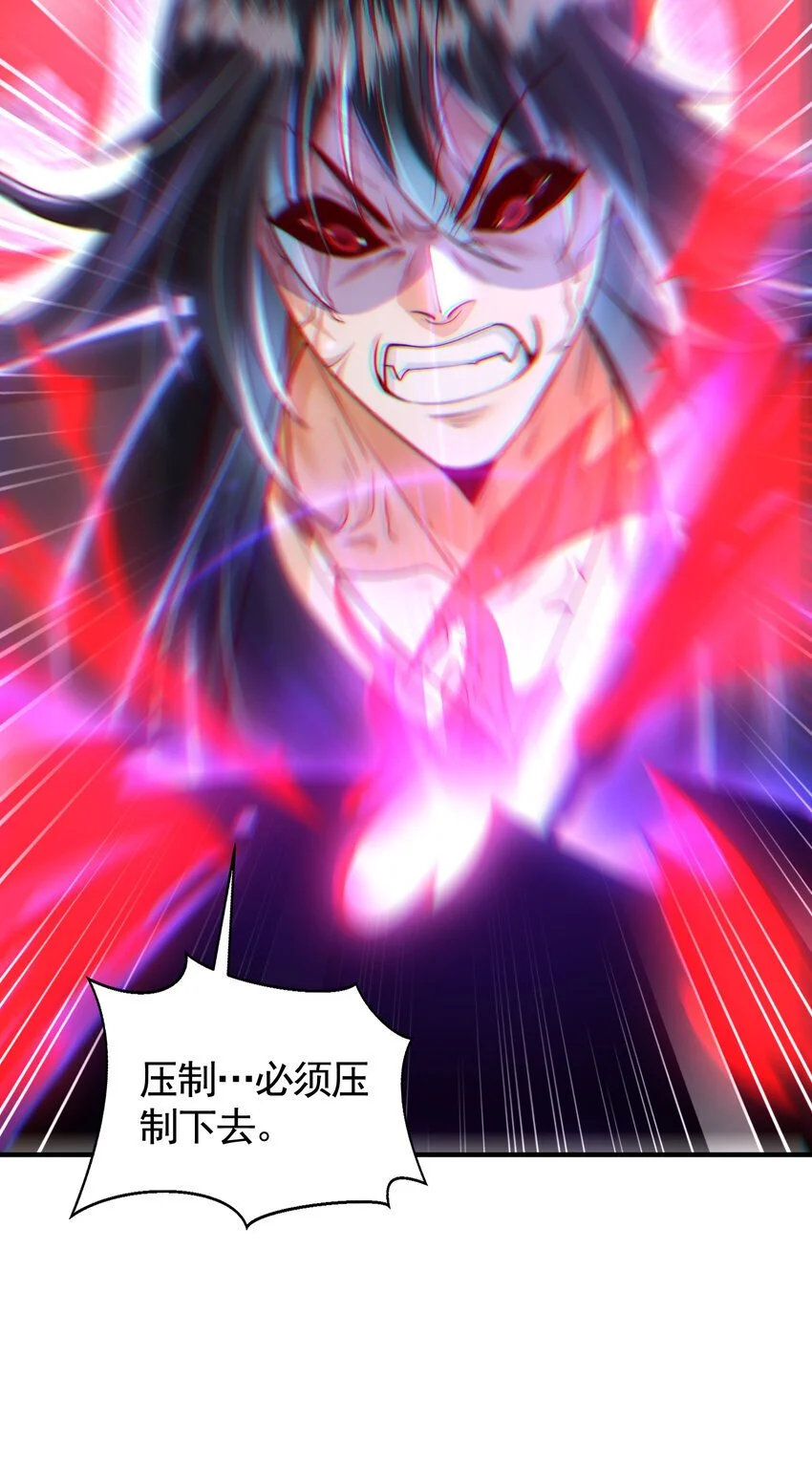 开局表白美女师尊漫画,第60话 斩天成婚:人界终篇！1图