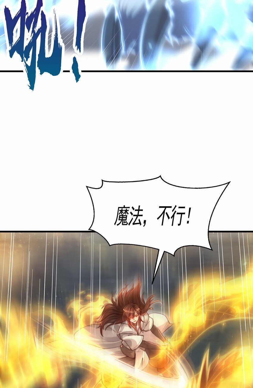 开局表白师尊的小说漫画,第48话 墓地里的神秘少女！1图