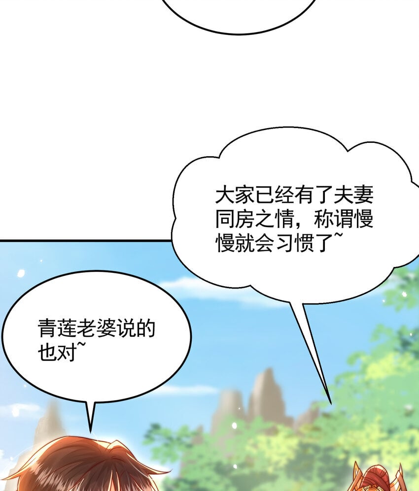 开局表白美女师尊漫画,第58话 约会之后去挑战天盟1图