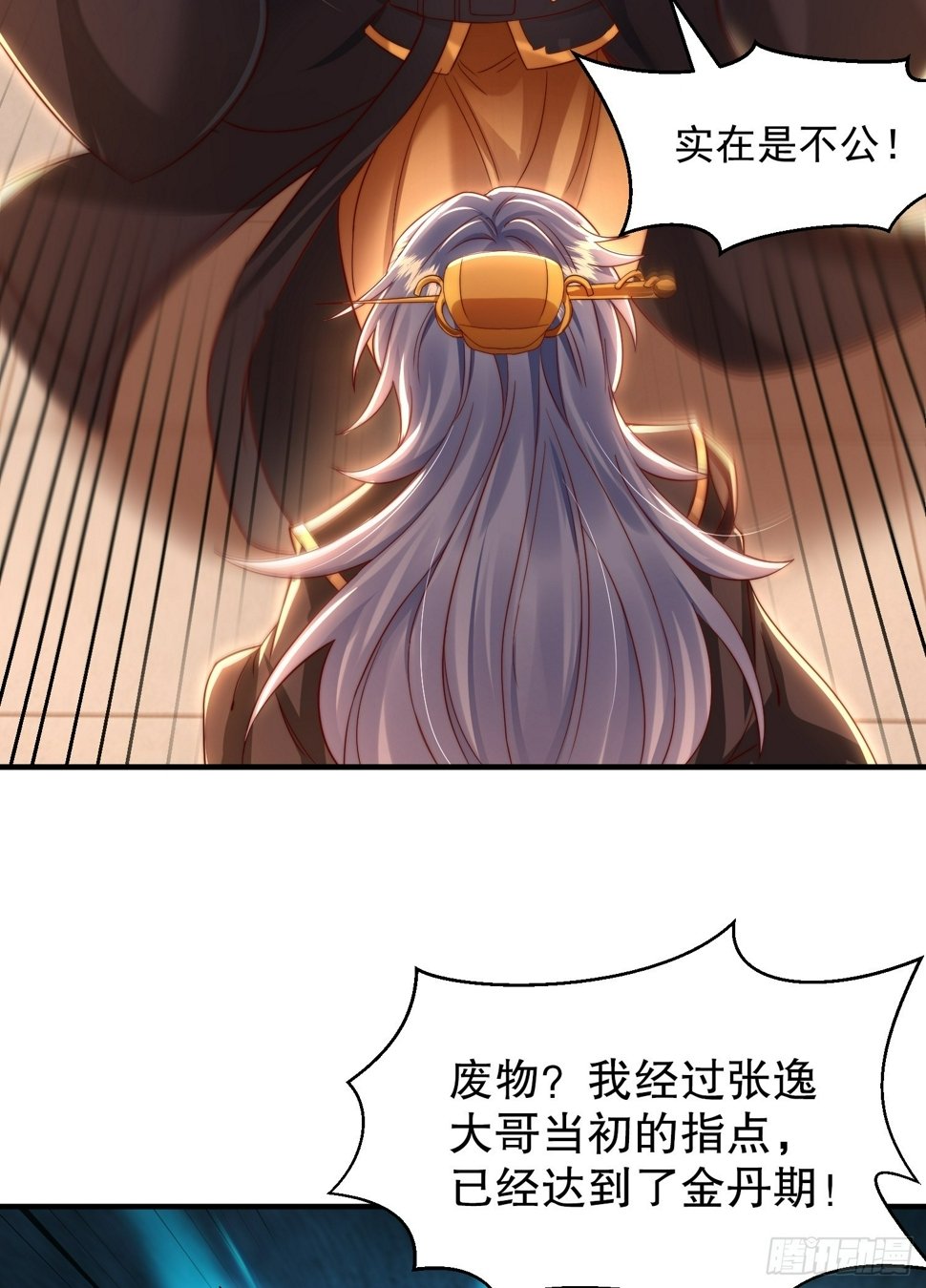 开局表白美女师尊漫画免费阅读下拉六漫画漫画,第30话 魔女争夺大周龙脉1图