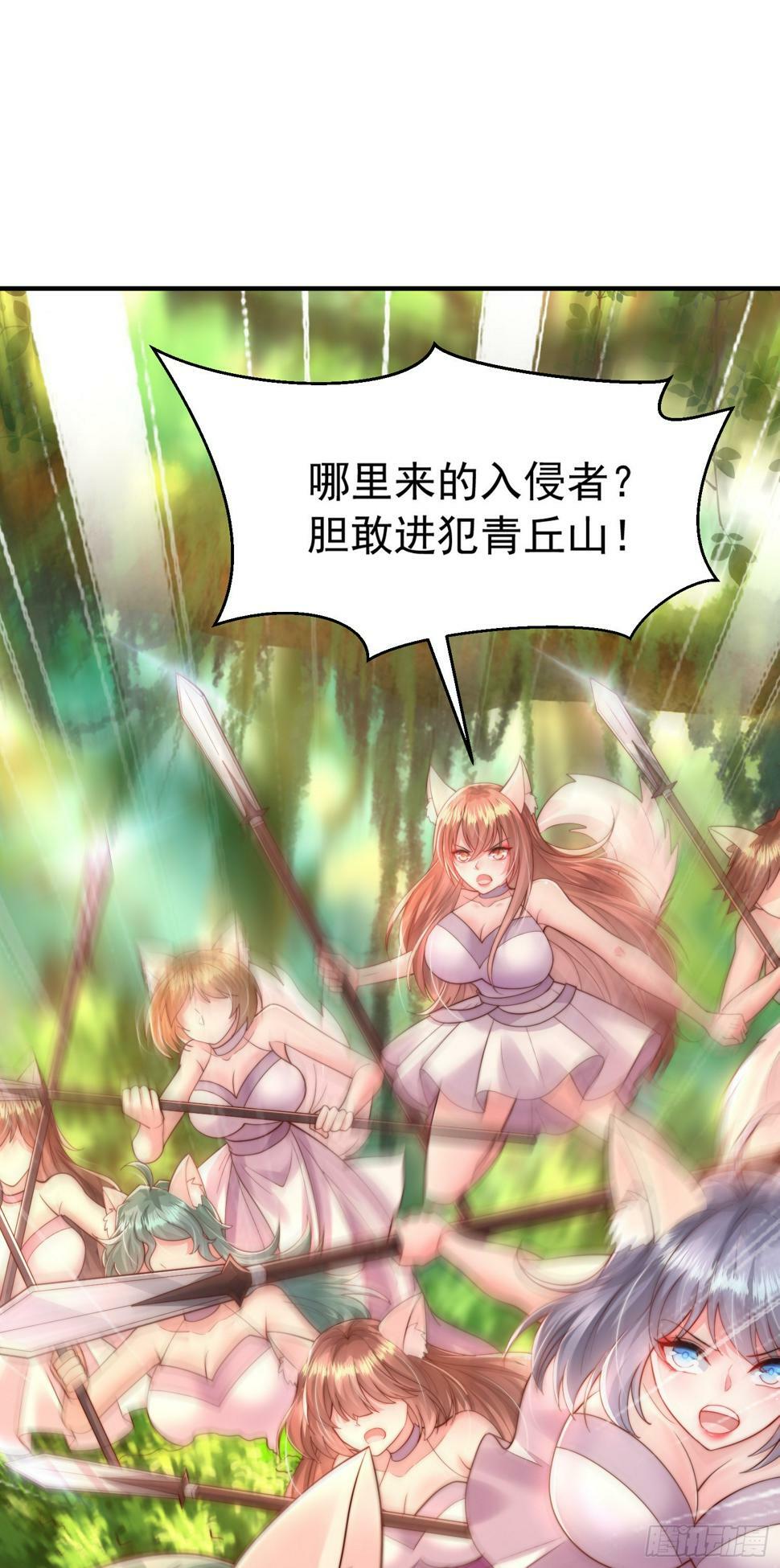 开局表白美女师尊漫画,第25话 张逸掉入妖女窝！1图