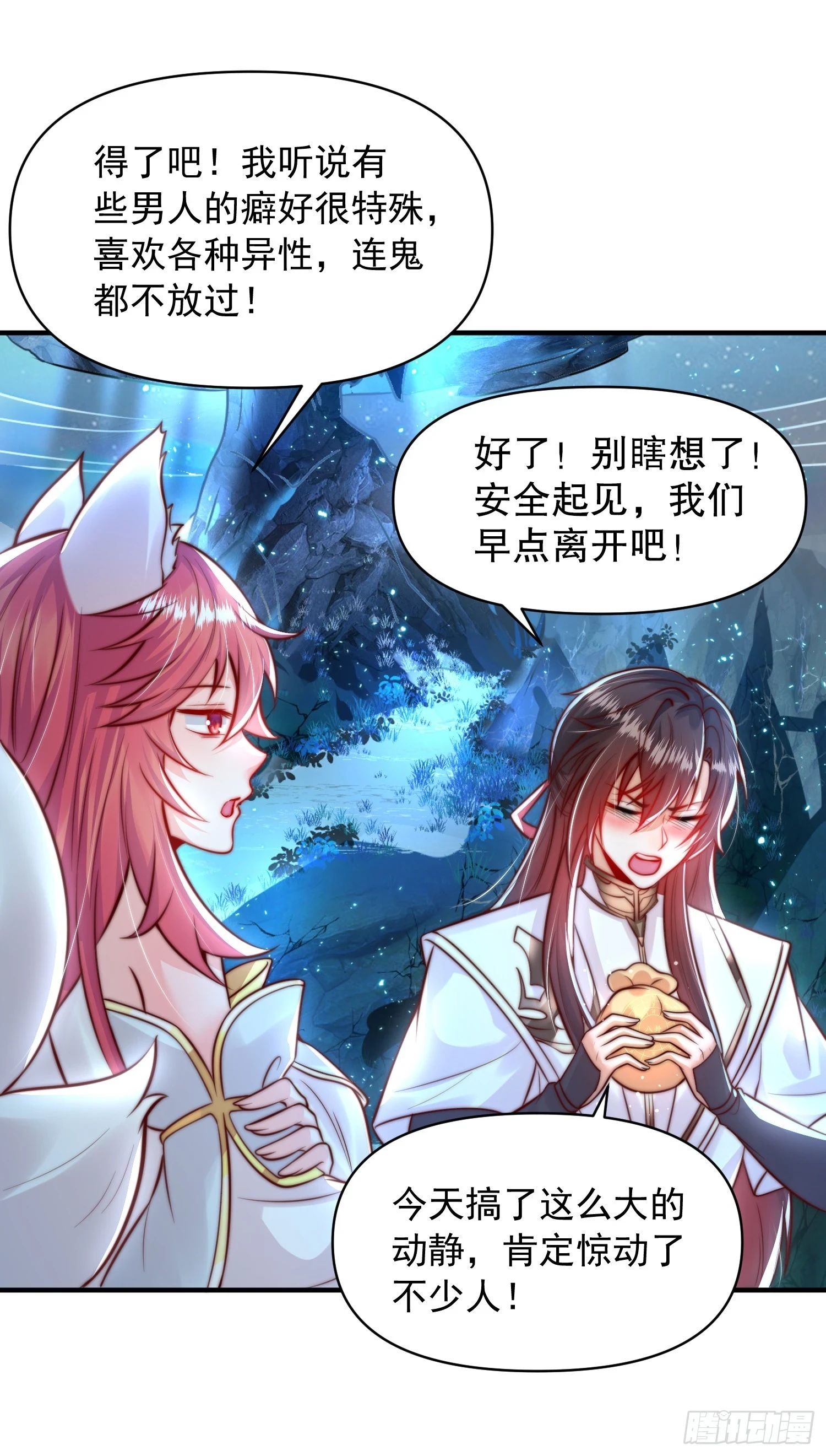 开局表白美女师尊漫画,第20话 我道宗以德服人！2图