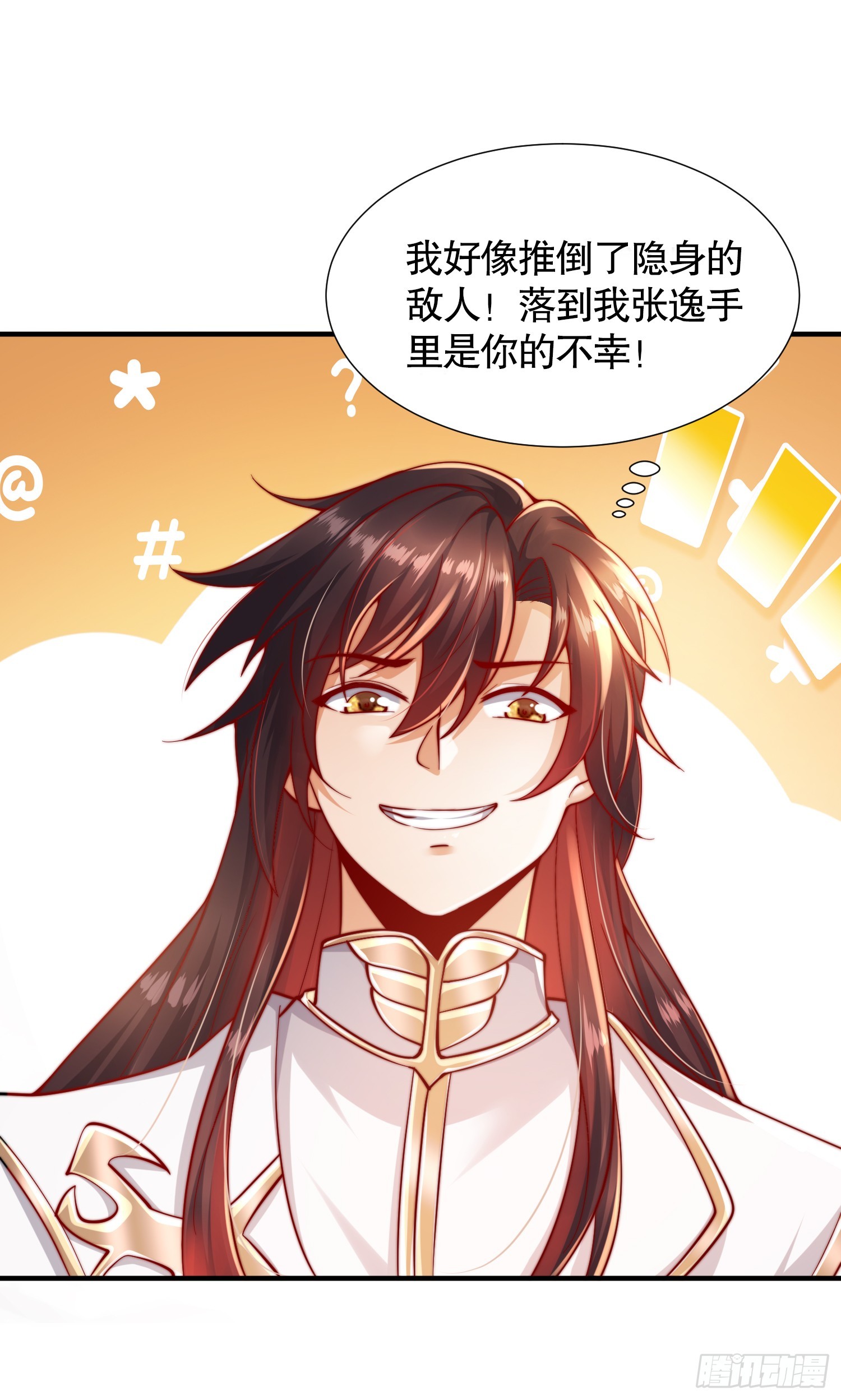 开局表白美女师尊漫画,第11话 我征服了美女反派！2图