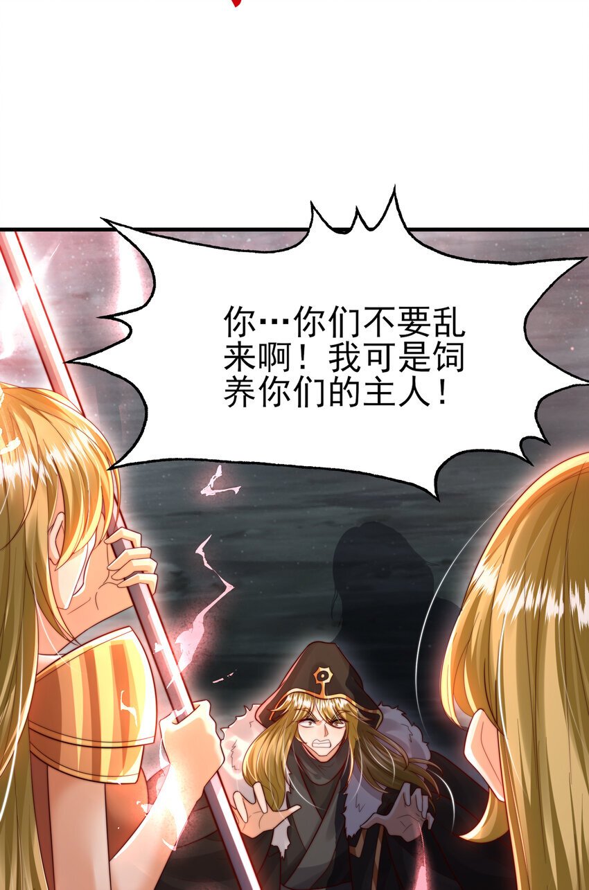 开局表白美女师尊漫画下拉式免费漫画,第54话 单挑剑女李封心！1图