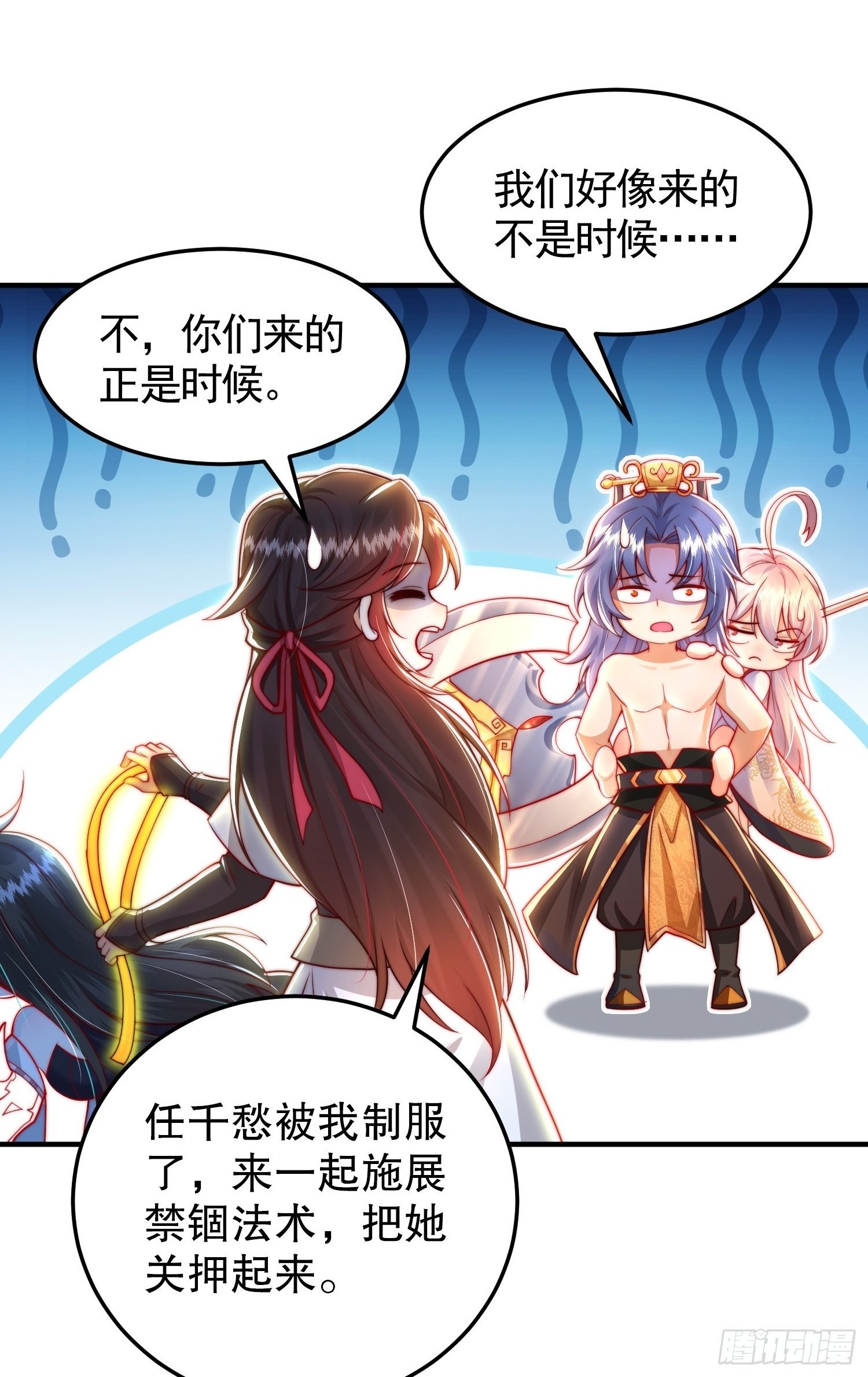 开局表白美女师尊百度漫画,第32话 系统逼我穿女装？2图