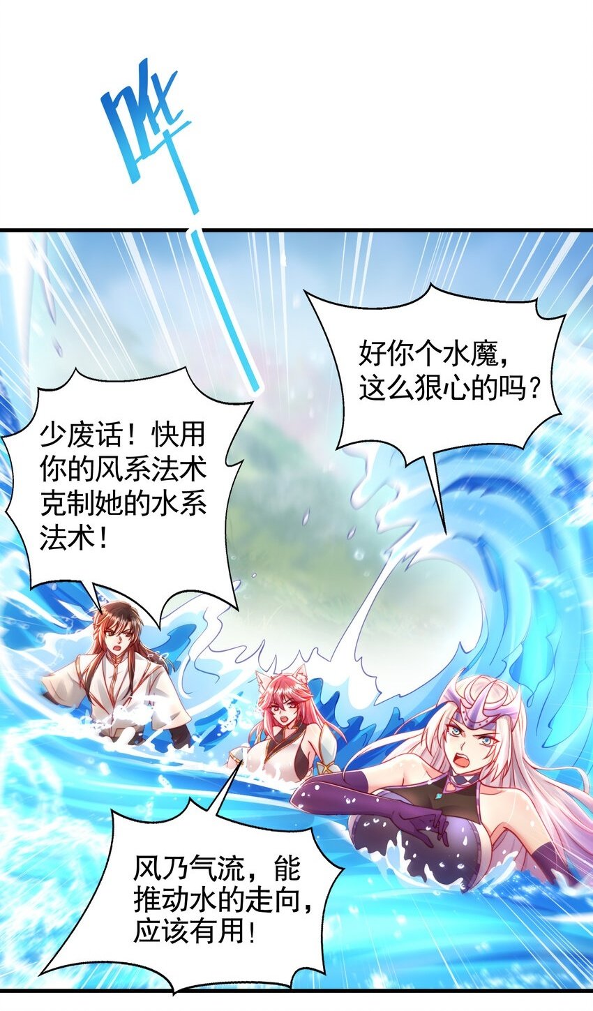 开局表白美女师尊吻戏漫画,第34话 月瑶师尊的无情之道2图