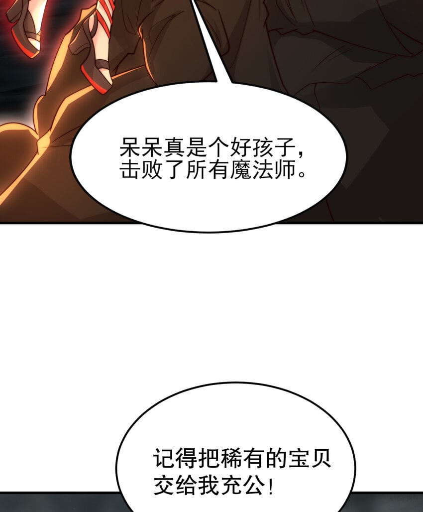 开局表白美女师尊漫画,第53话 师尊的柔情之夜2图