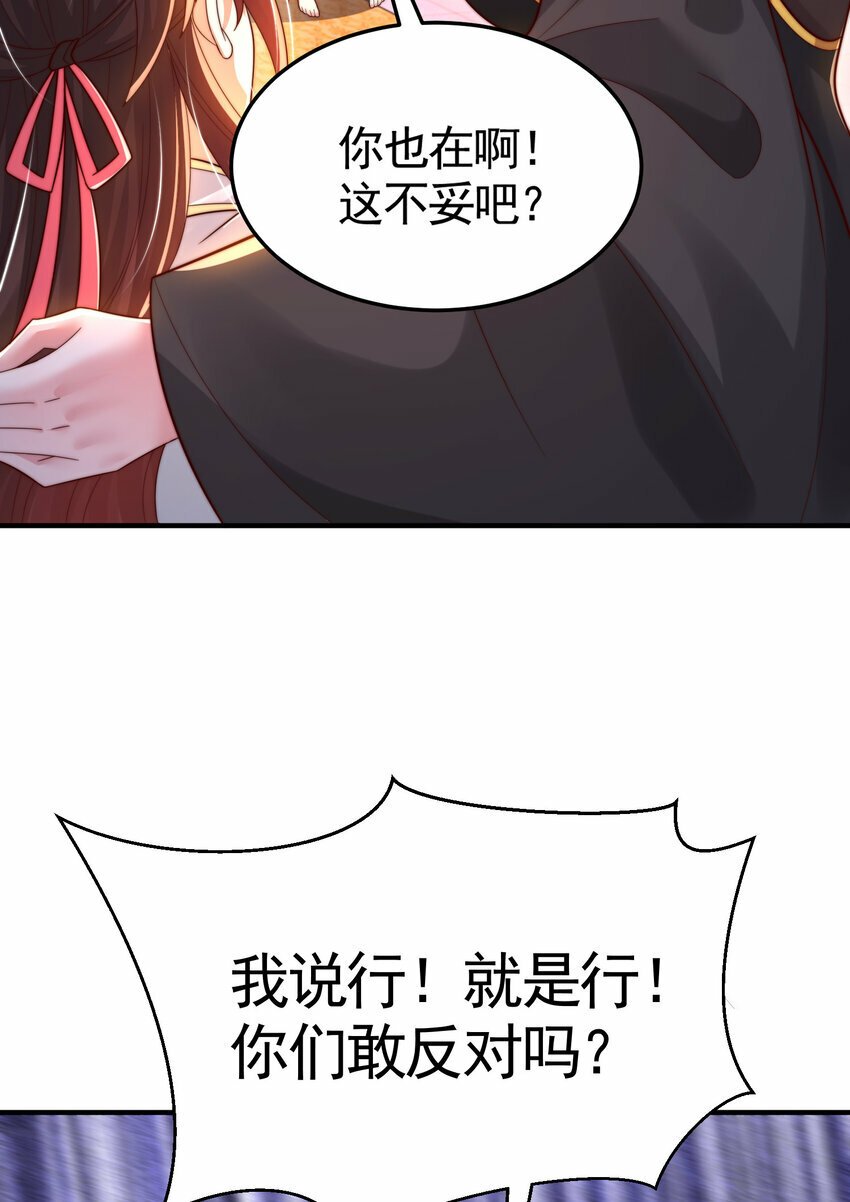 开局表白美女师尊免费观看动漫漫画,第52话 师尊中了青莲的毒？1图