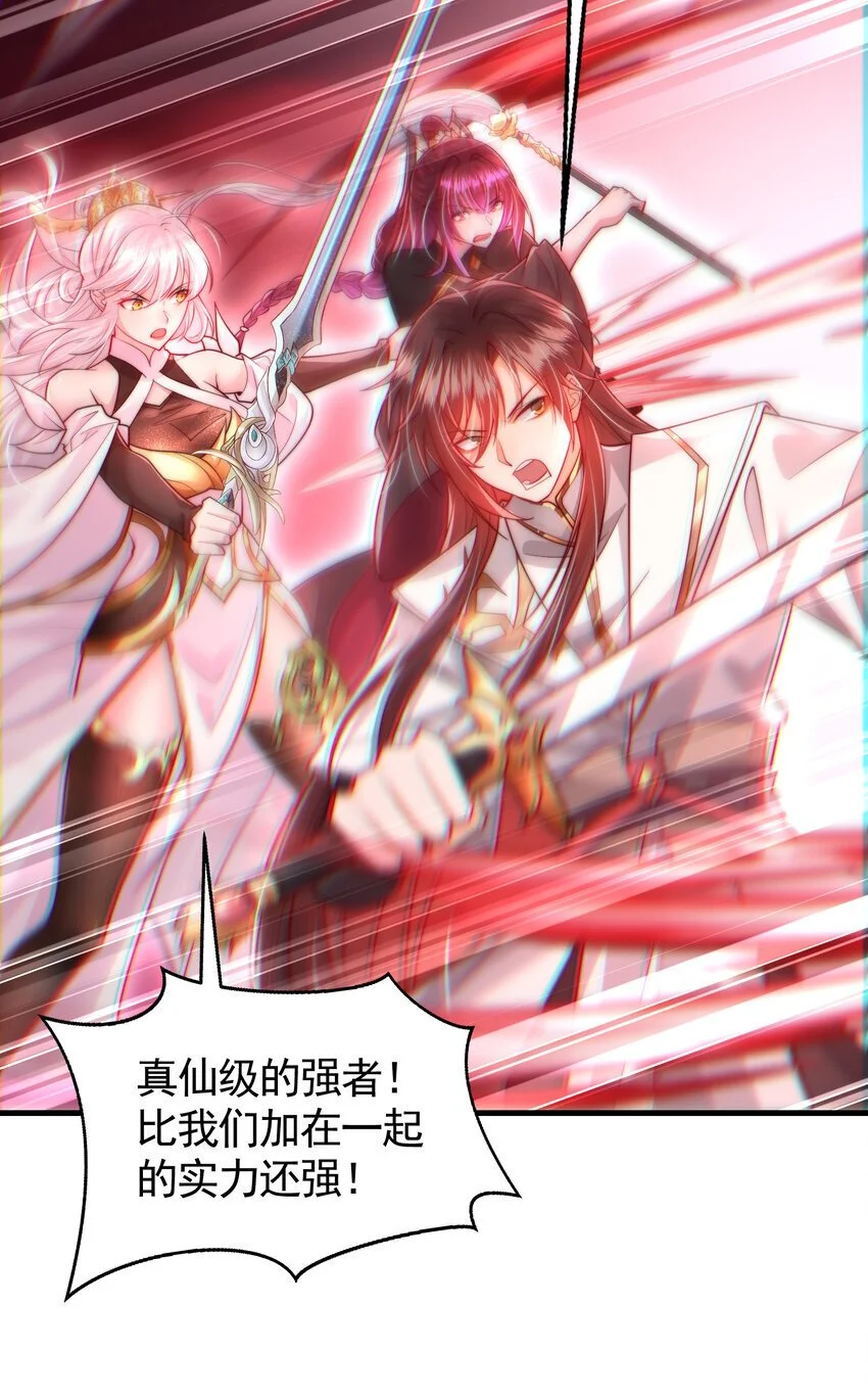 开局表白美女师尊漫画,第60话 斩天成婚:人界终篇！2图