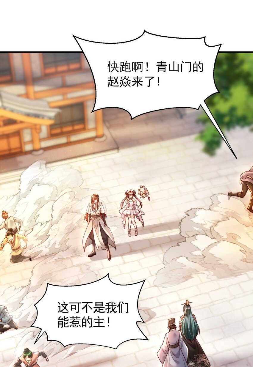 开局表白美女师尊漫画在线免费阅读漫画,第37话 吊打青山对联之王2图