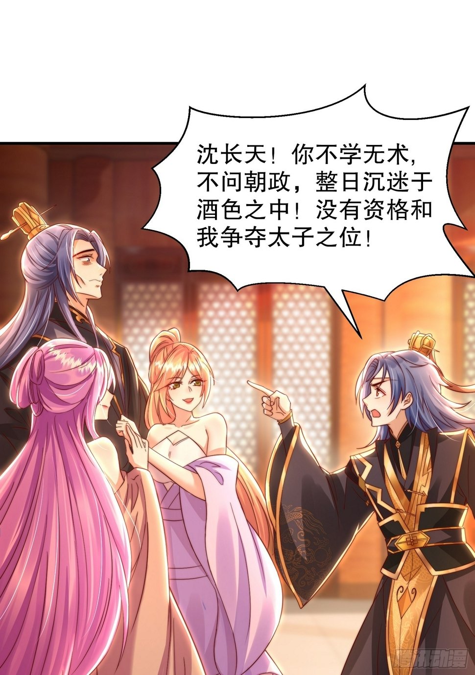 开局表白美女师尊漫画免费阅读下拉六漫画漫画,第30话 魔女争夺大周龙脉1图