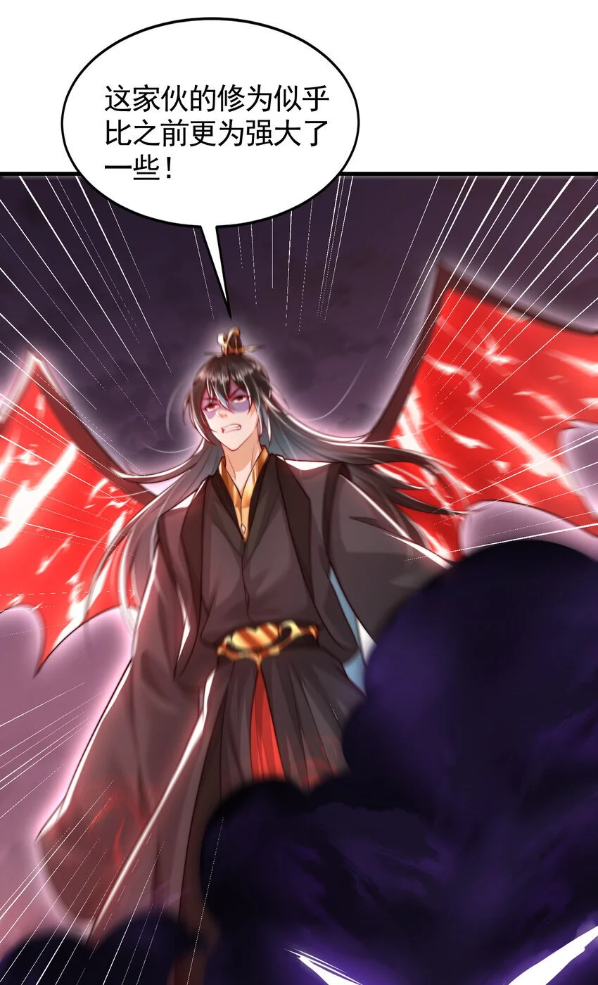 开局表白美女师尊漫画,第60话 斩天成婚:人界终篇！2图