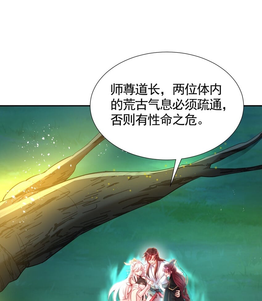 开局表白美女师尊女主漫画,第58话 约会之后去挑战天盟2图