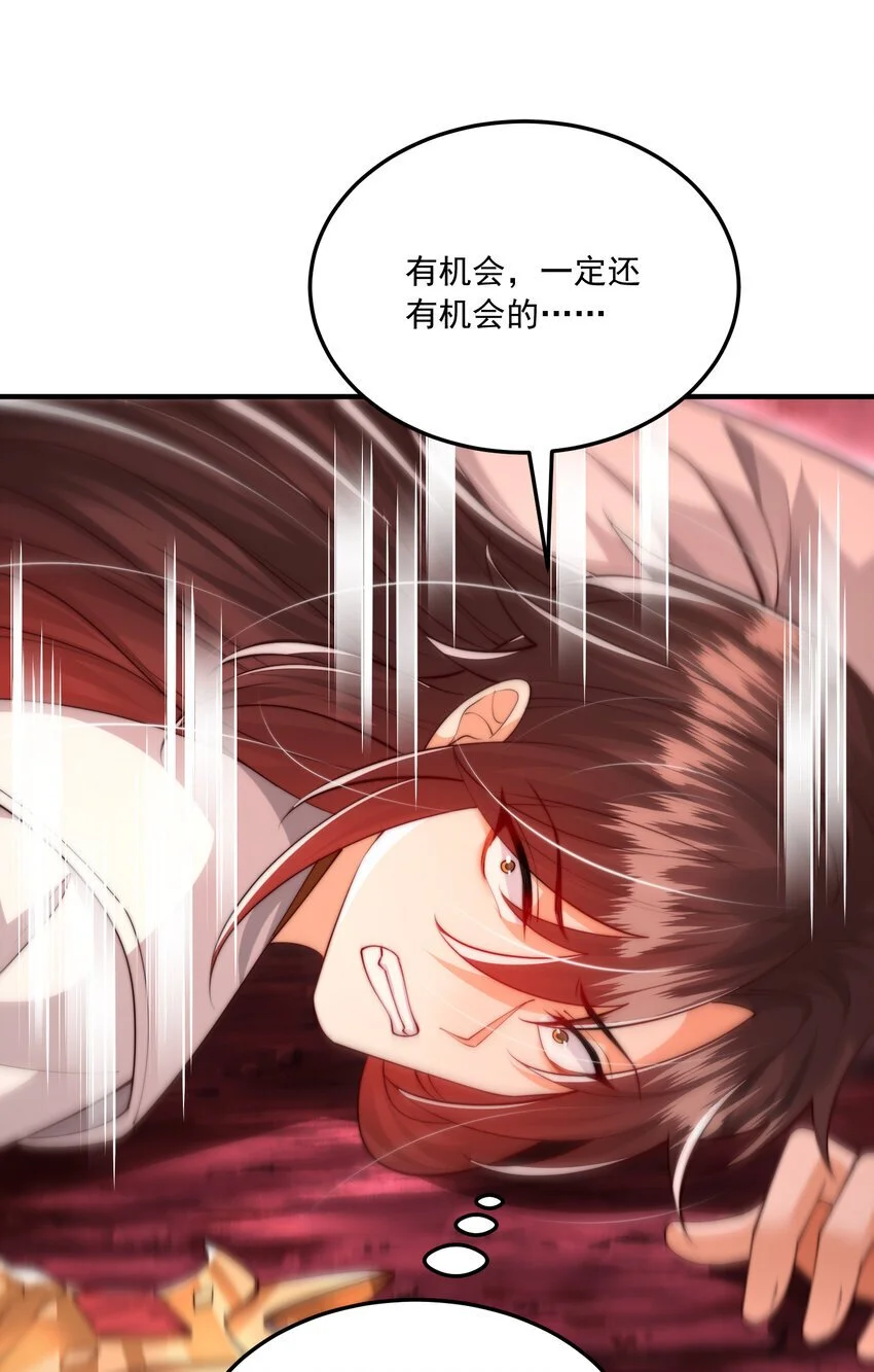 开局表白美女师尊漫画,第60话 斩天成婚:人界终篇！2图