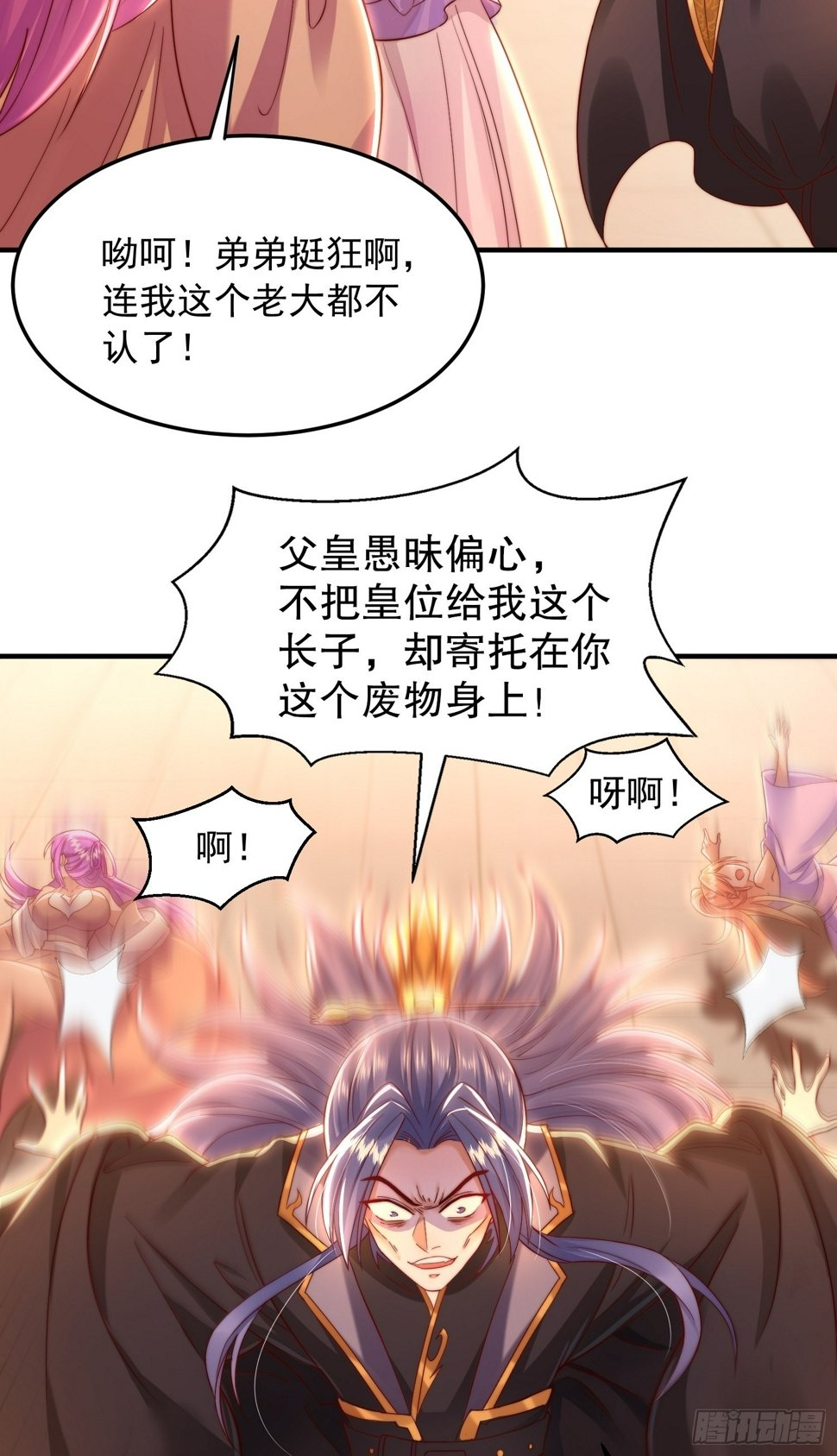 开局表白美女师尊漫画免费阅读下拉六漫画漫画,第30话 魔女争夺大周龙脉2图