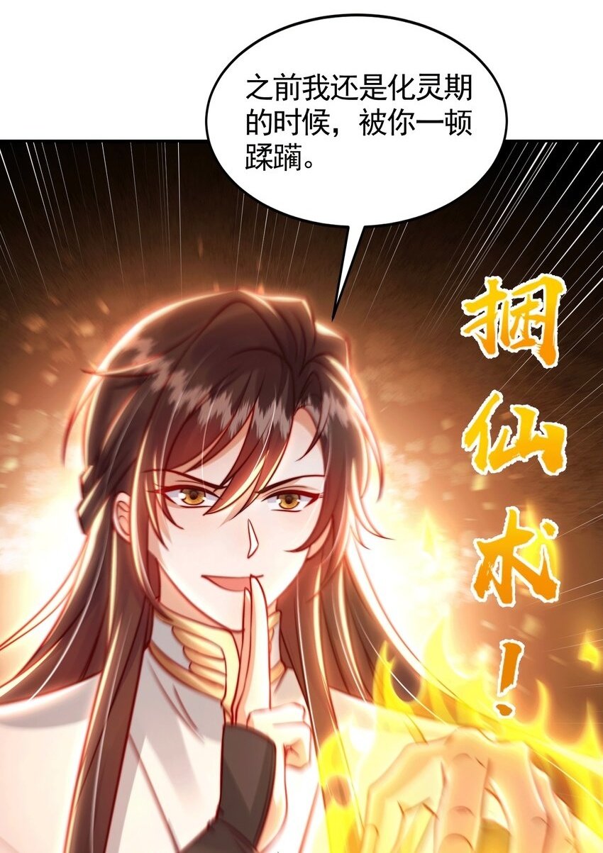 开局表白美女师尊漫画,第44话 收服两大美女后宫2图