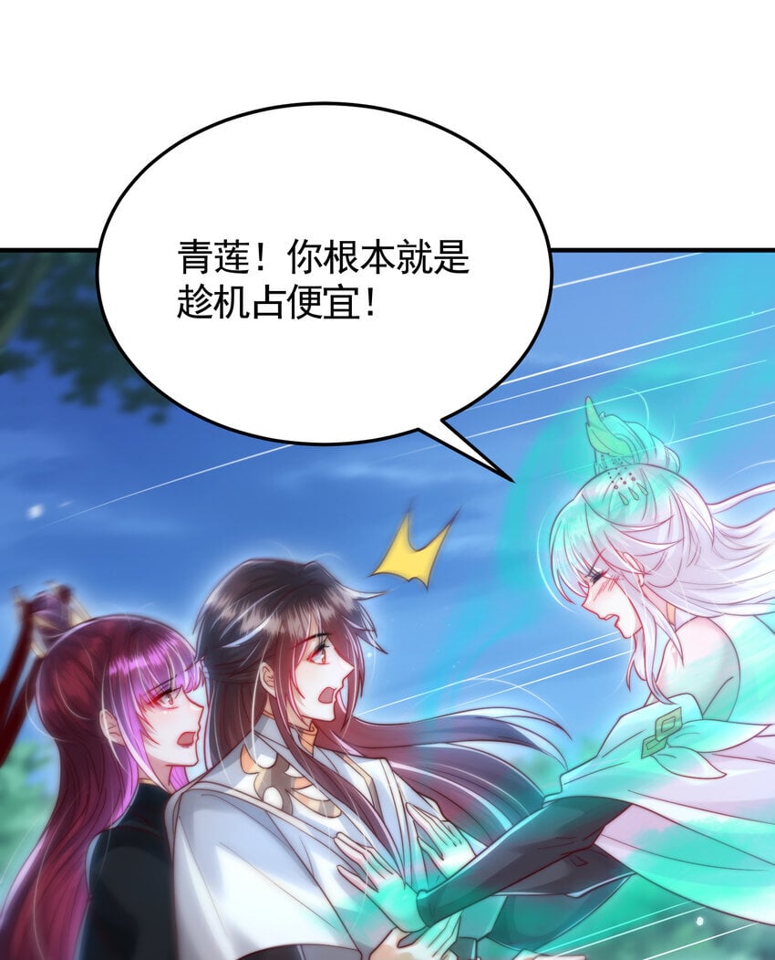 开局表白美女师尊漫画,第58话 约会之后去挑战天盟1图