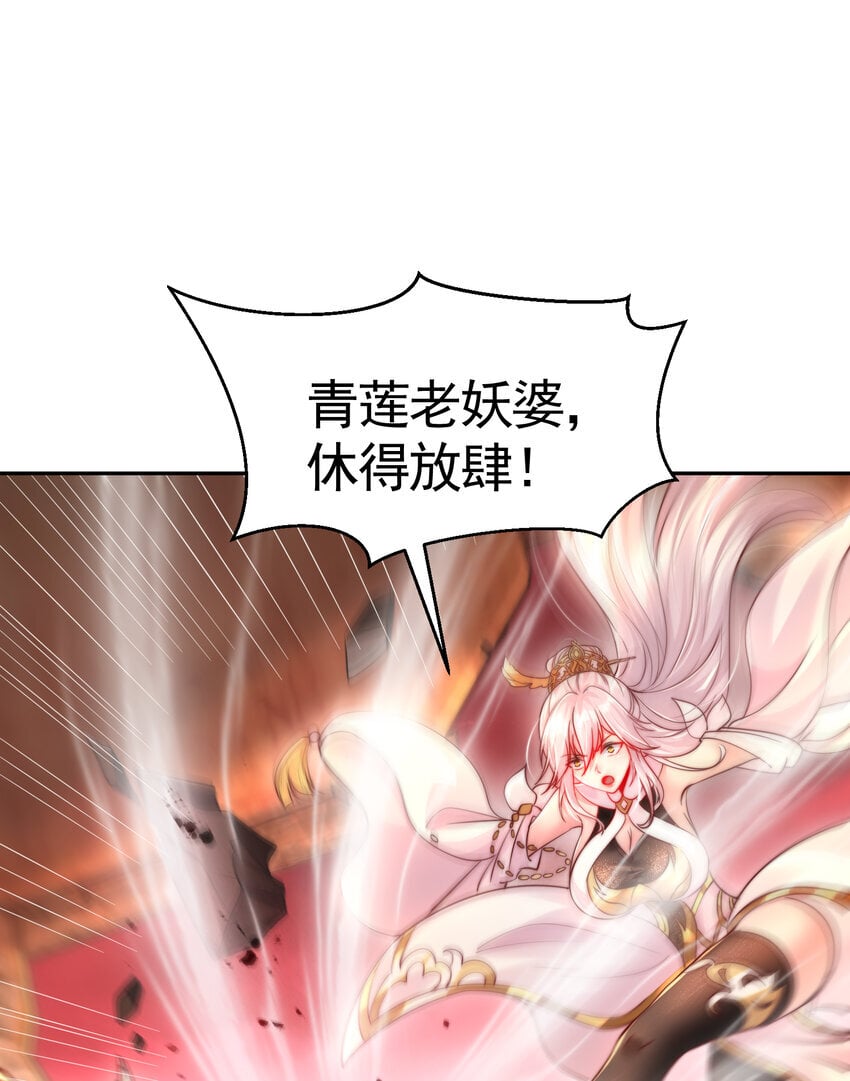开局表白美女师尊漫画,第56话 两个老婆一个戏2图