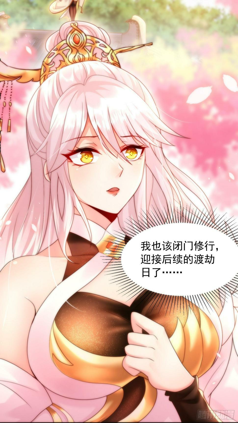 开局表白美女师尊漫画,第25话 张逸掉入妖女窝！2图