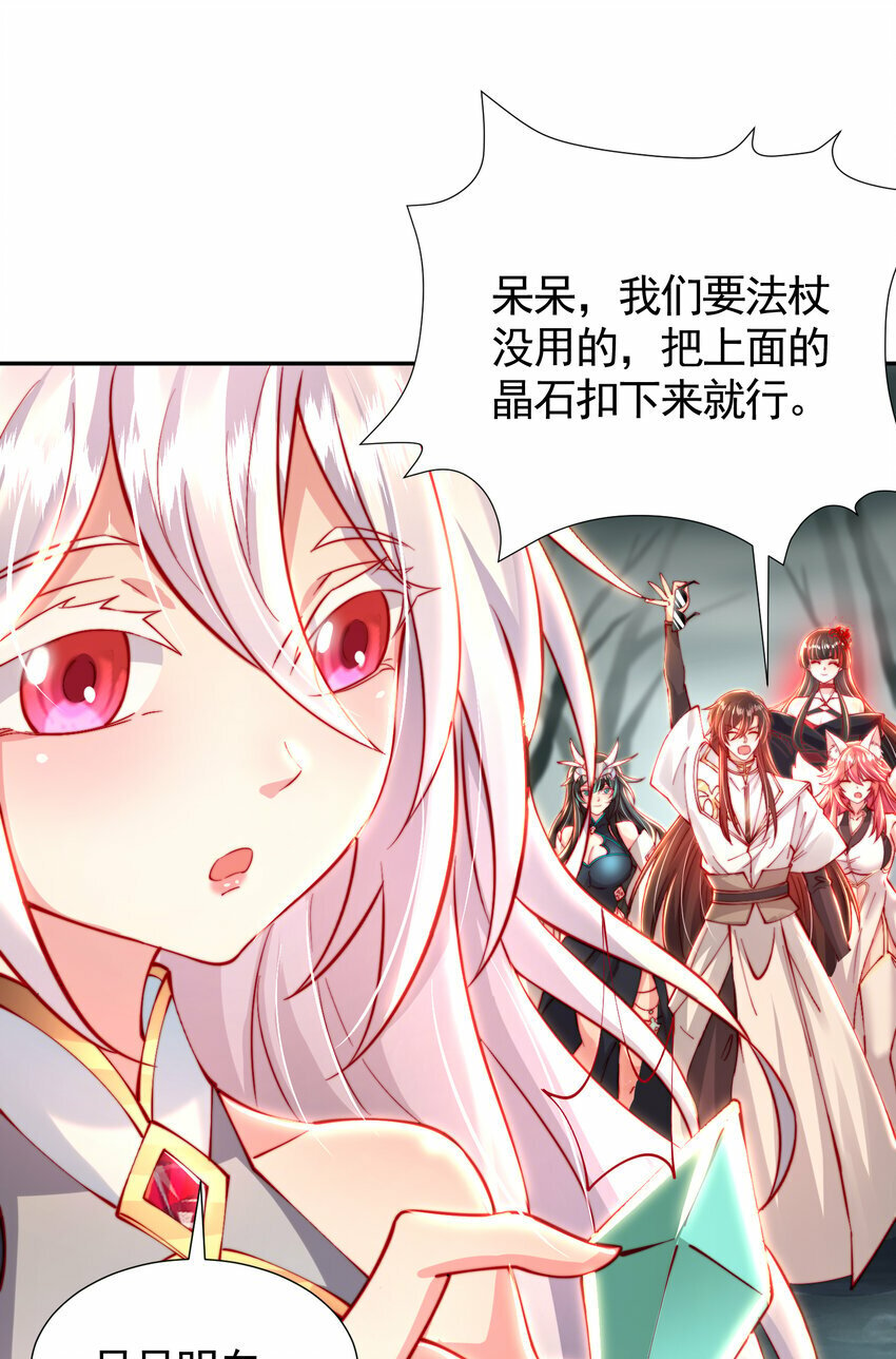 开局表白美女师尊张逸月瑶动漫名漫画,第49话 打魔法贵族的脸！1图