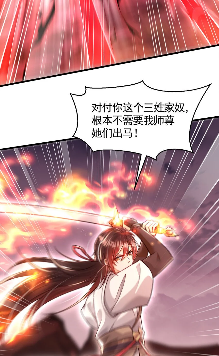 开局表白美女师尊漫画免费阅读漫画,第60话 斩天成婚:人界终篇！2图