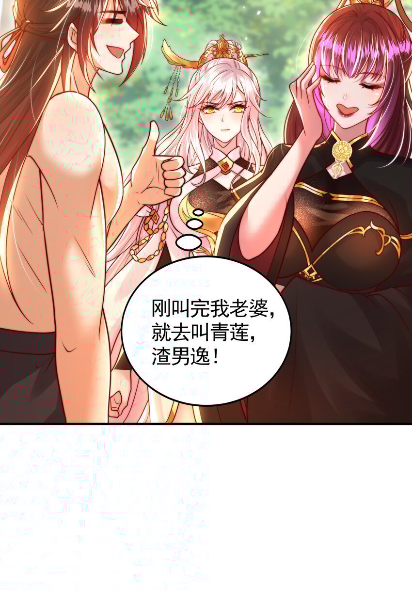 开局表白美女师尊漫画,第58话 约会之后去挑战天盟2图