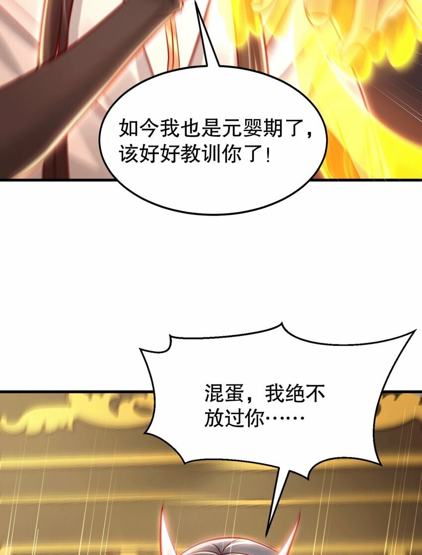 开局表白美女师尊漫画,第44话 收服两大美女后宫1图