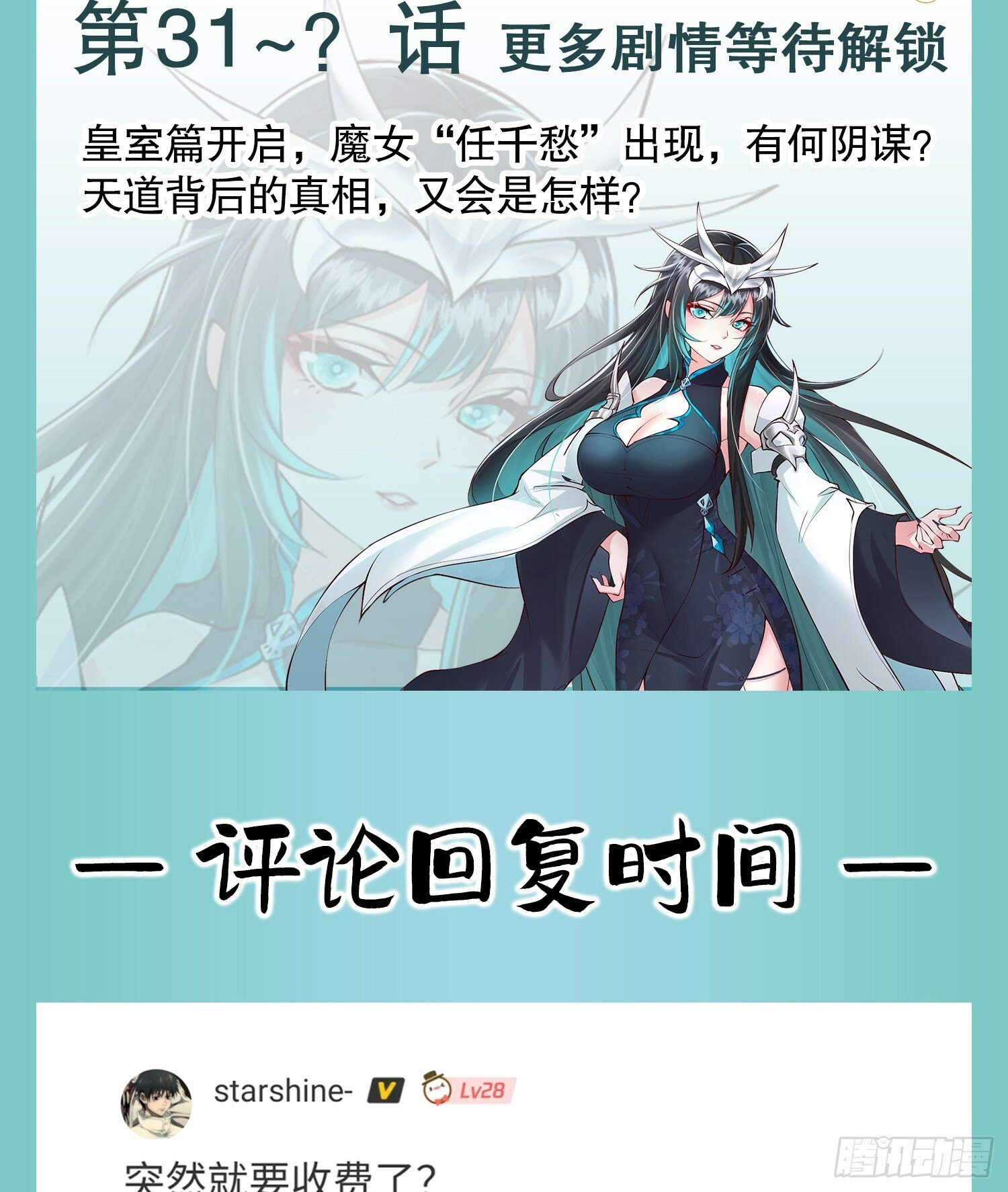 开局表白美女师尊漫画,特别篇：致读者的福利2图