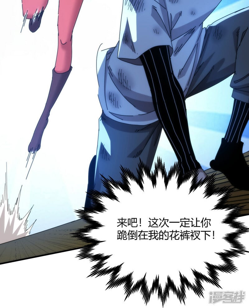 太虚公寓漫画,第56话2图
