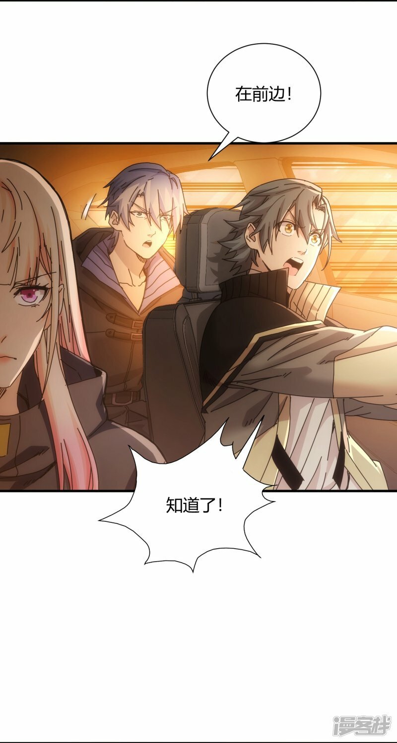 太虚公寓漫画,第58话2图