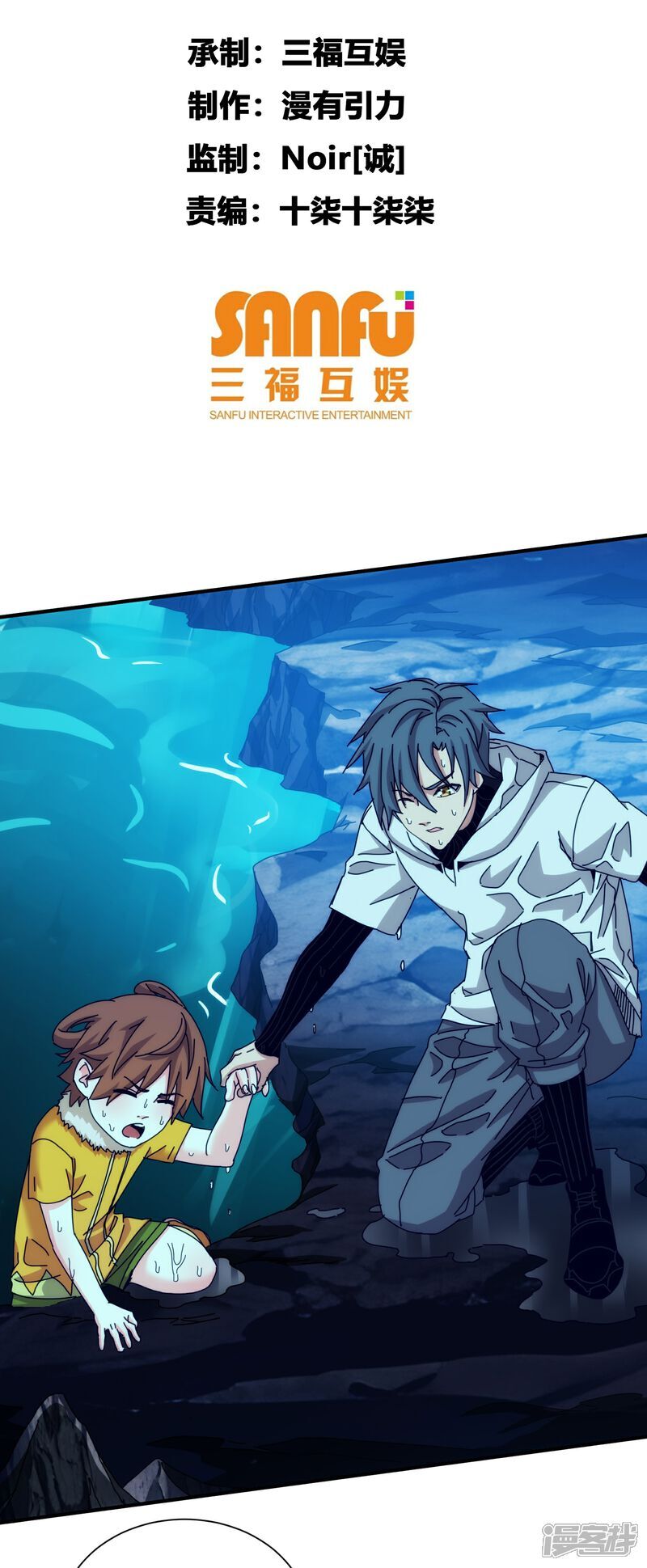 太虚公寓漫画,第96话2图