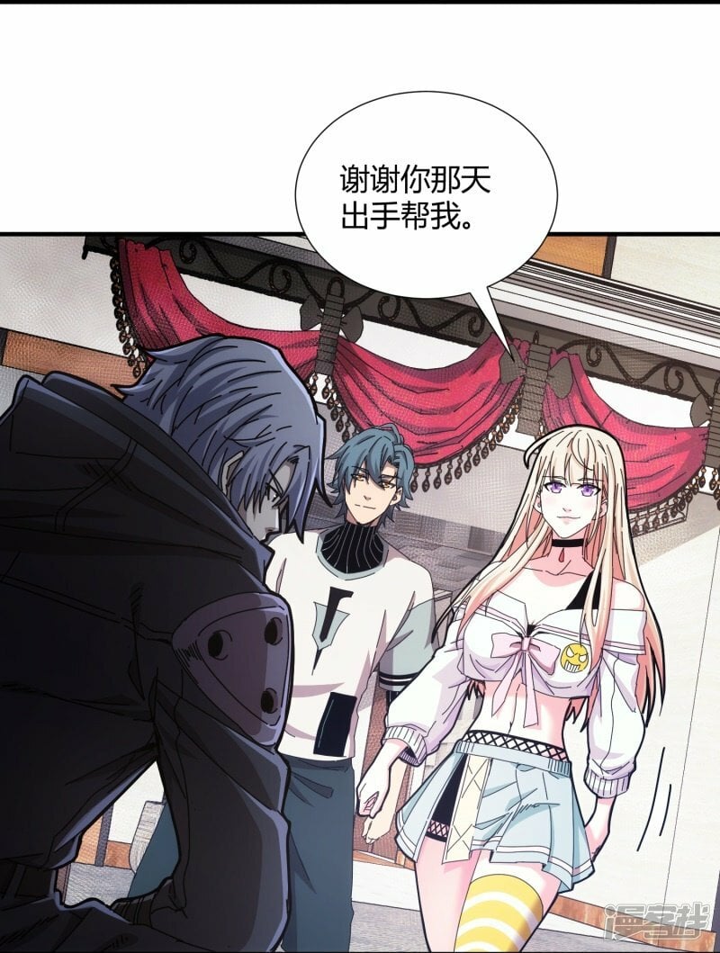 太虚公寓漫画,第23话1图