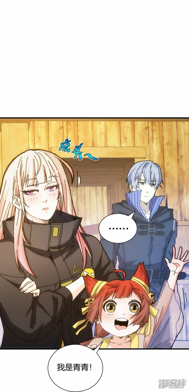 太虚公寓漫画,第60话1图