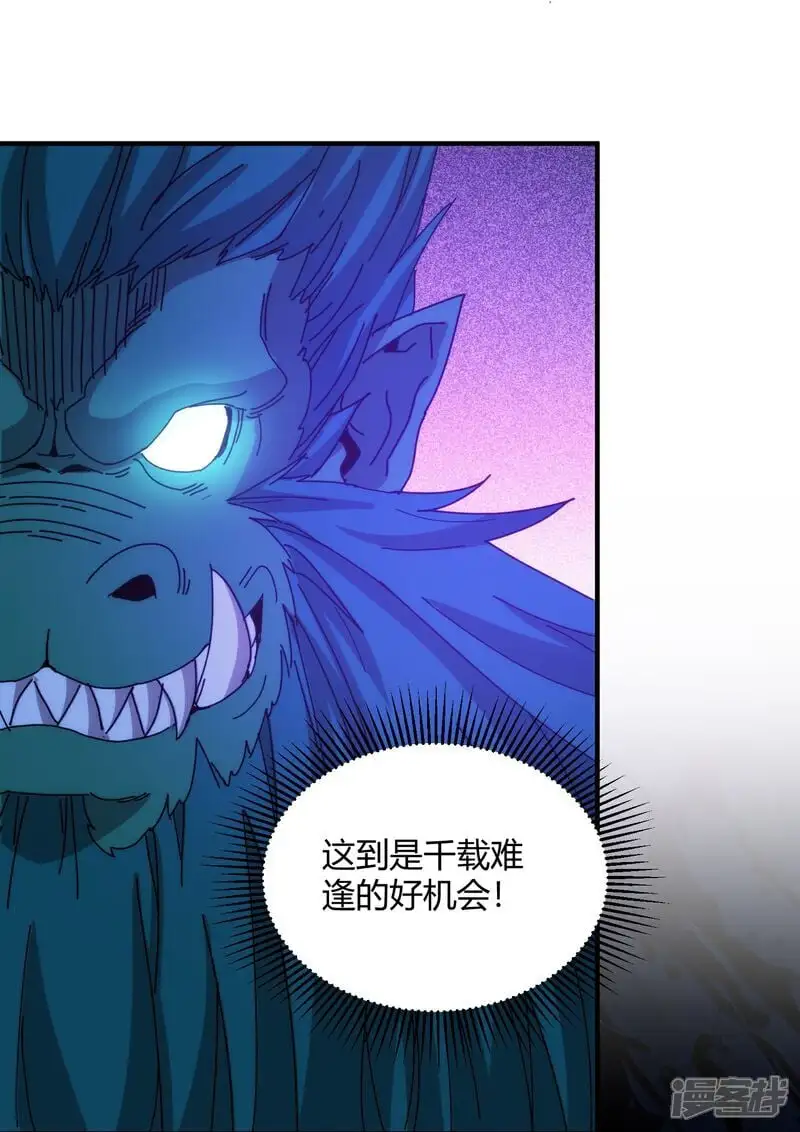 太虚公寓漫画,第100话1图