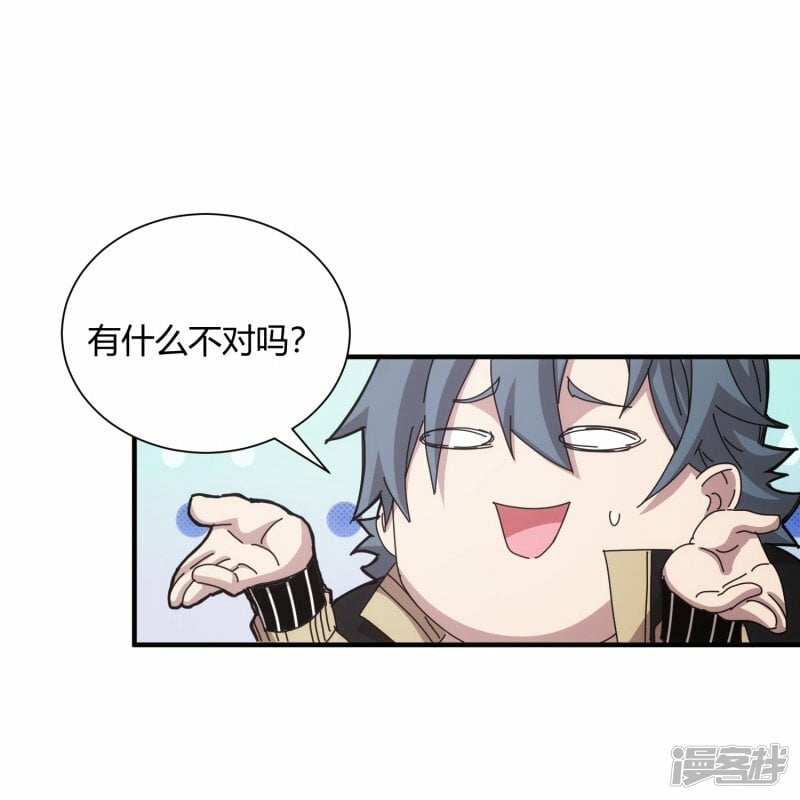太虚公寓漫画,第44话1图